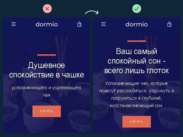 Посадочная страница компании Dormio