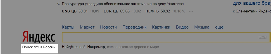 Яндекс N1 в России
