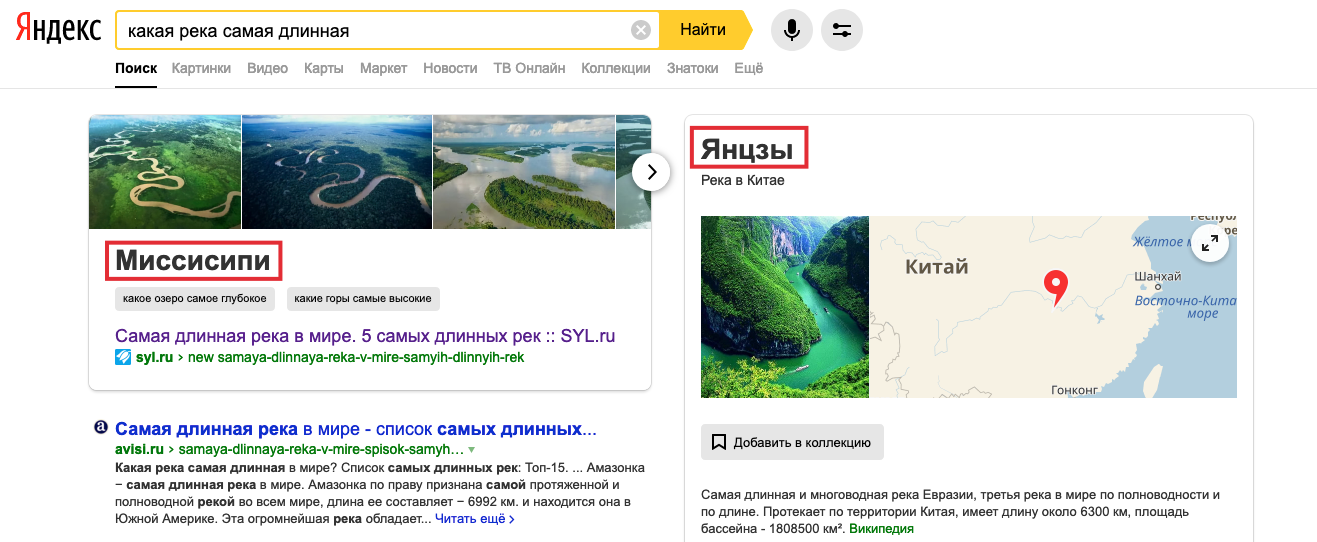Прямой ответ на запрос в Яндексе