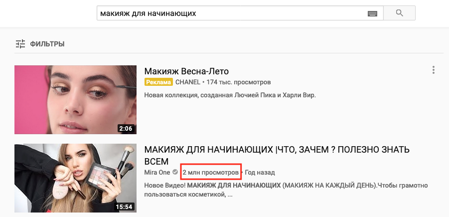 Пример ТОП-1 по запросу на русскоязычном YouTube