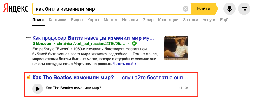 Подксаты в выдаче Яндекса