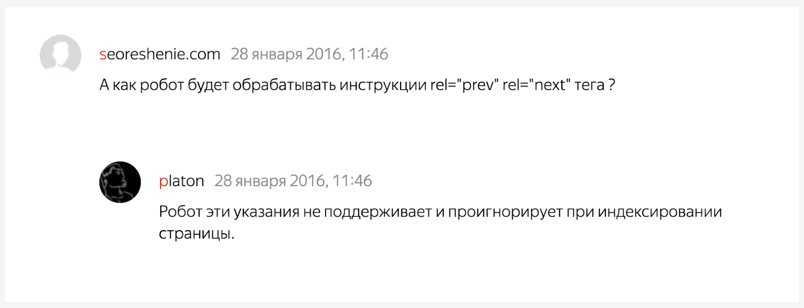 Яндекс игнорирует атрибут rel prev next