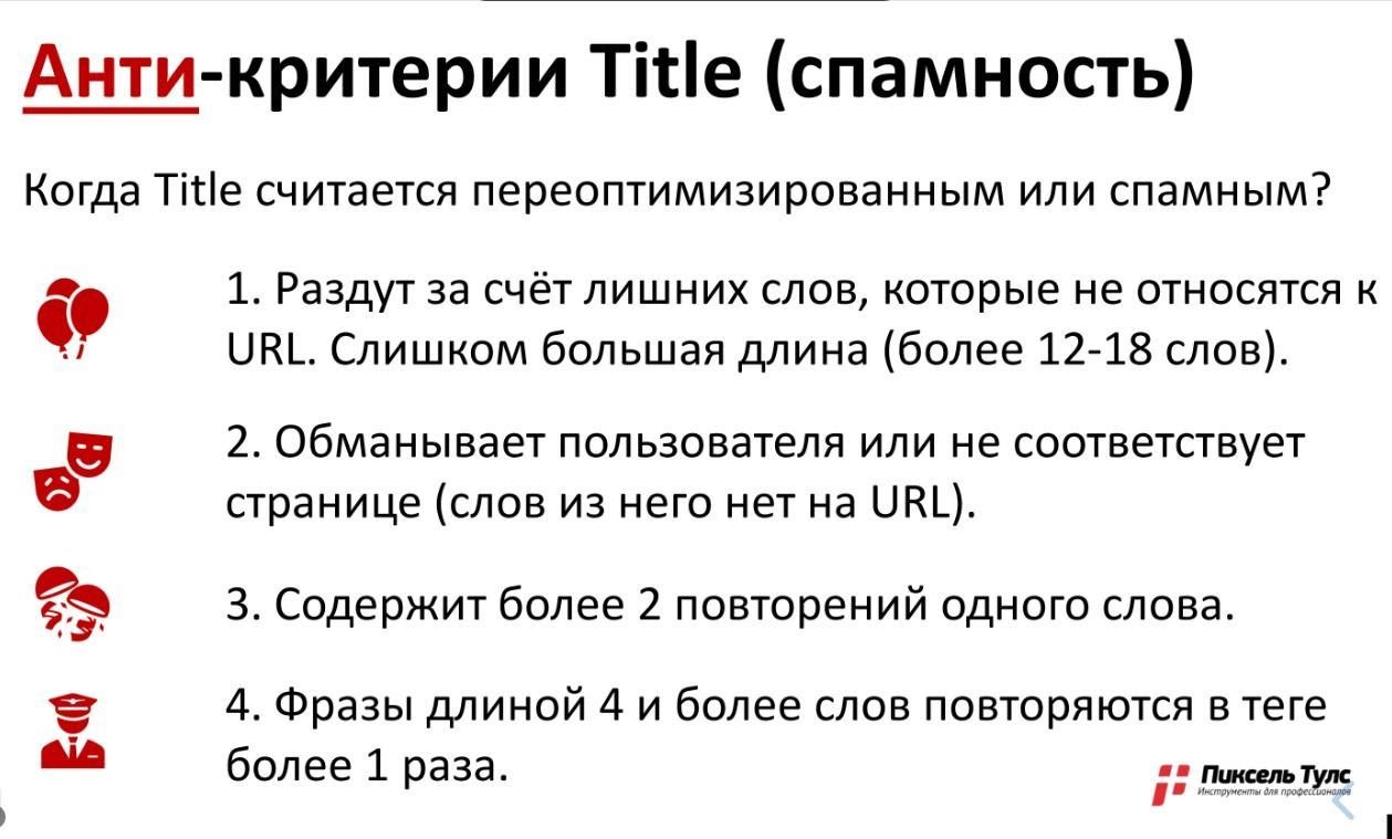 Что такое title в html. Смотреть фото Что такое title в html. Смотреть картинку Что такое title в html. Картинка про Что такое title в html. Фото Что такое title в html