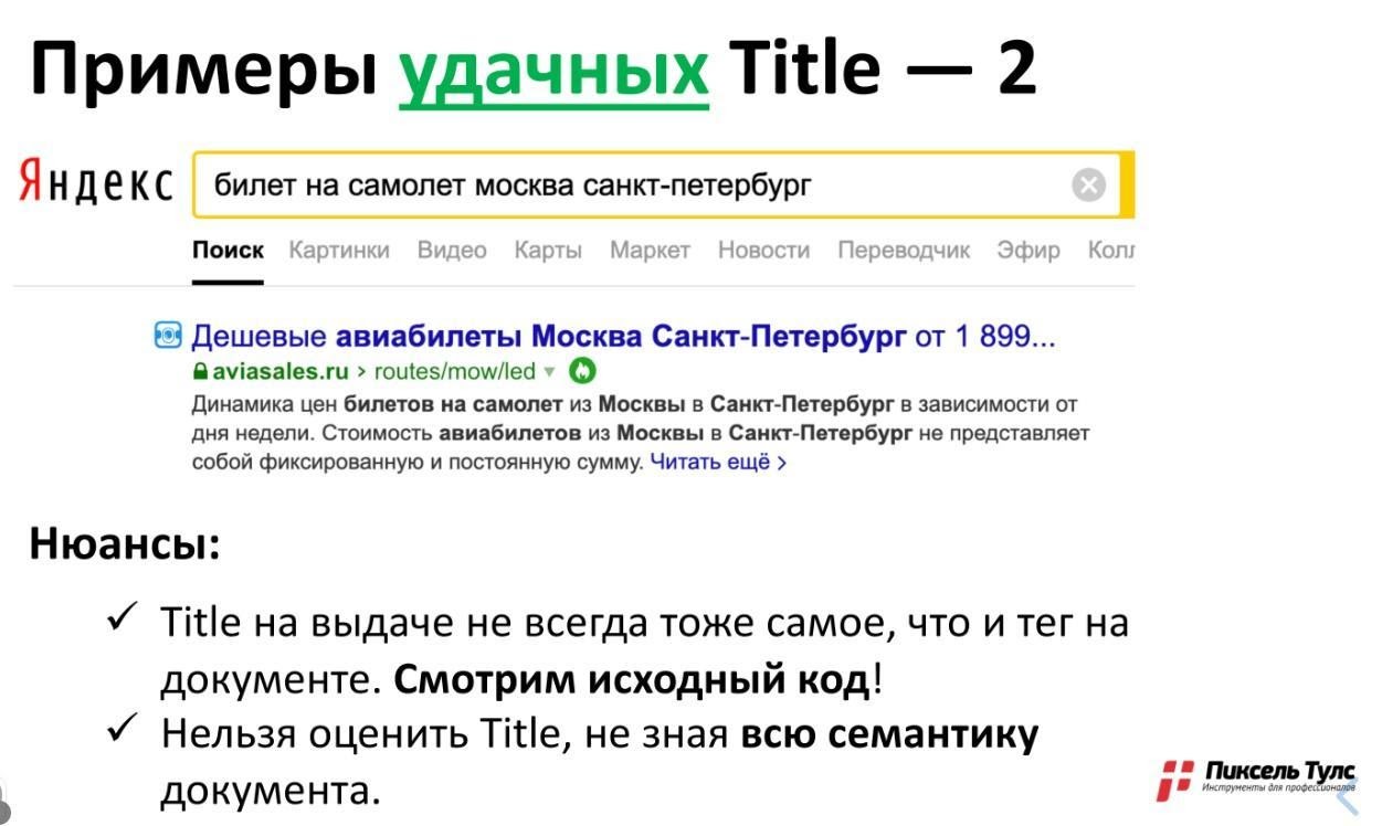 Что такое title в html. Смотреть фото Что такое title в html. Смотреть картинку Что такое title в html. Картинка про Что такое title в html. Фото Что такое title в html