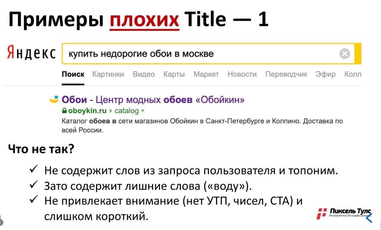 Что такое title в html. Смотреть фото Что такое title в html. Смотреть картинку Что такое title в html. Картинка про Что такое title в html. Фото Что такое title в html
