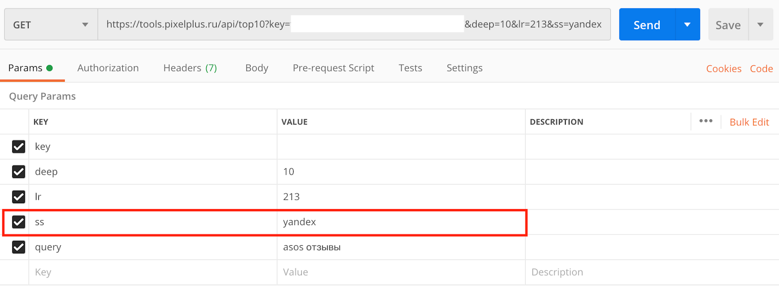 API инструмент для парсинга выдачи Яндекса
