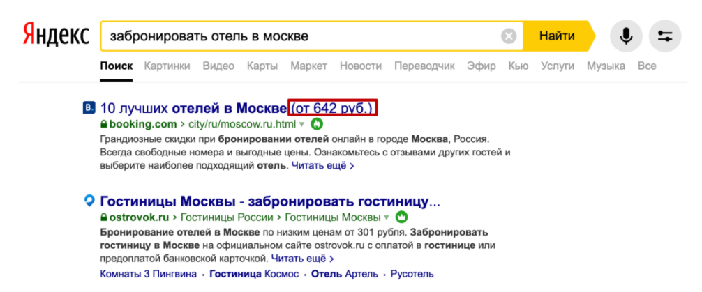 Значимость наличия и цены в Яндексе