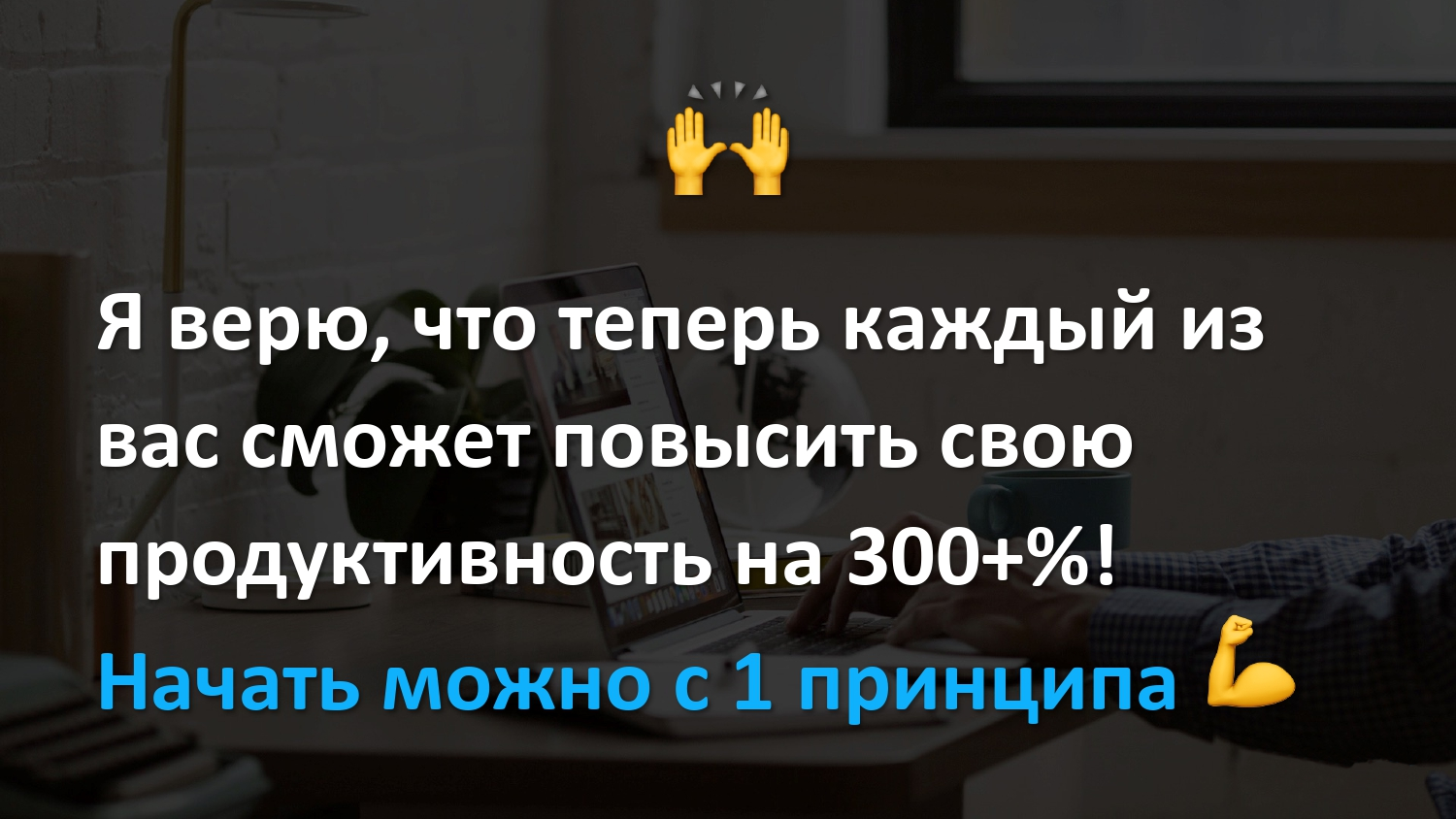 5 главных принципов тайм-менеджмента, которые повысят вашу эффективность