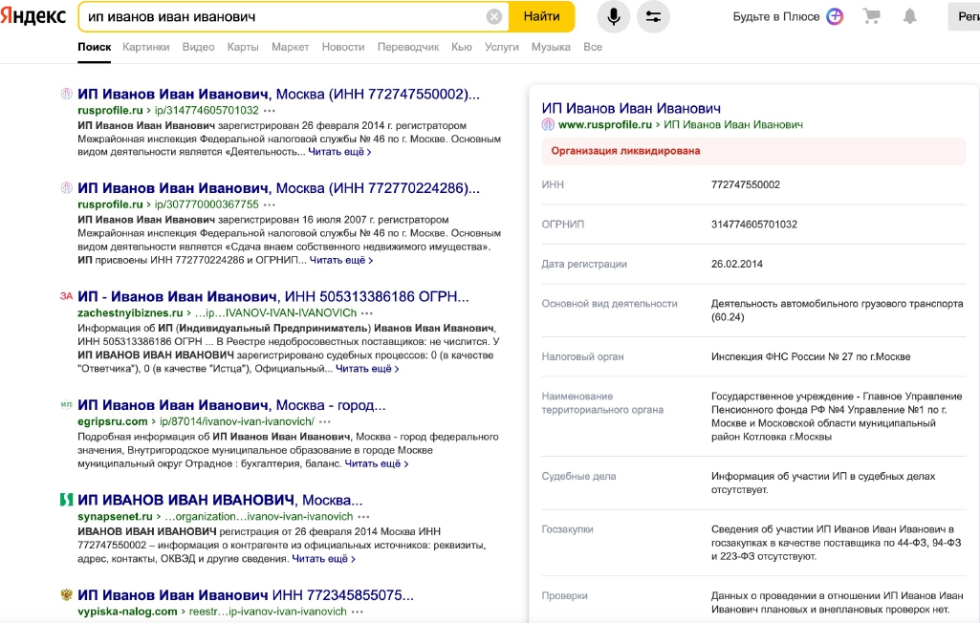 Расширенные ответы в Яндексе