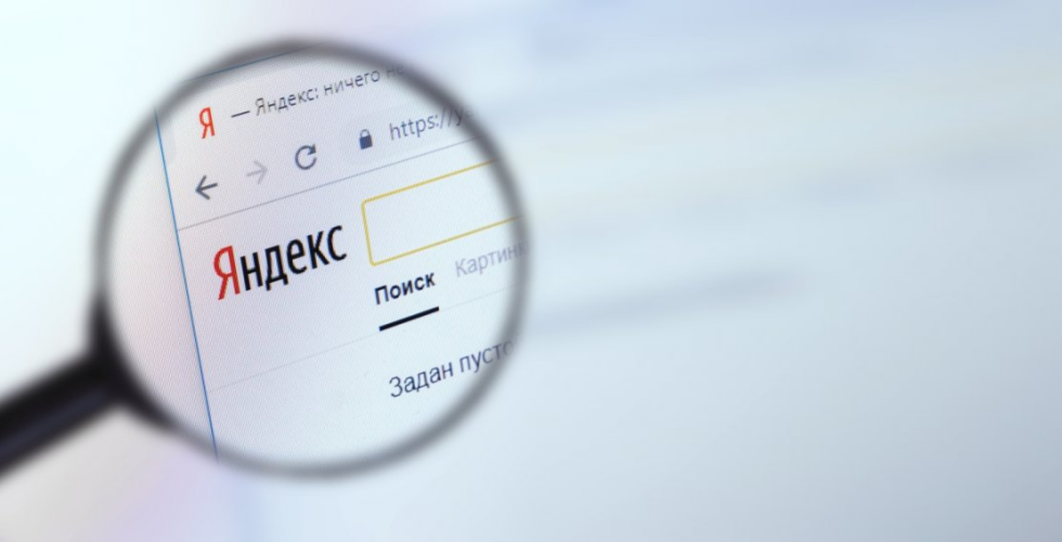 Как узнать сколько страниц в индексе поисковой системы Яндекс