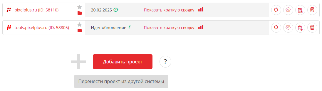 Добавили анимацию проверки в список проектов