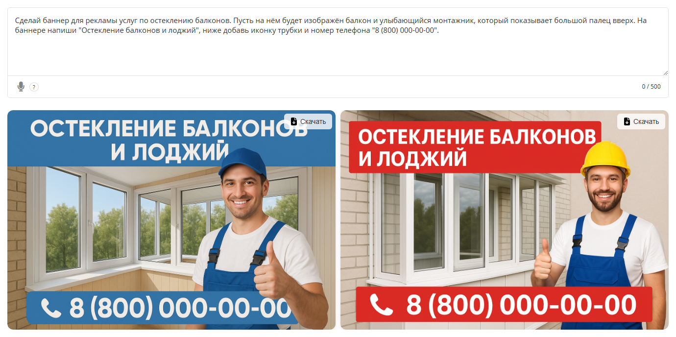GPT-Image-1 в Пиксель Тулс