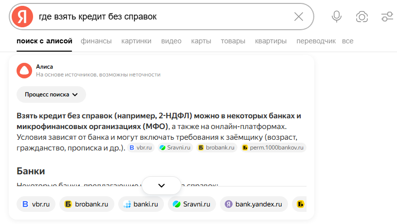Пример ИИ-ответа