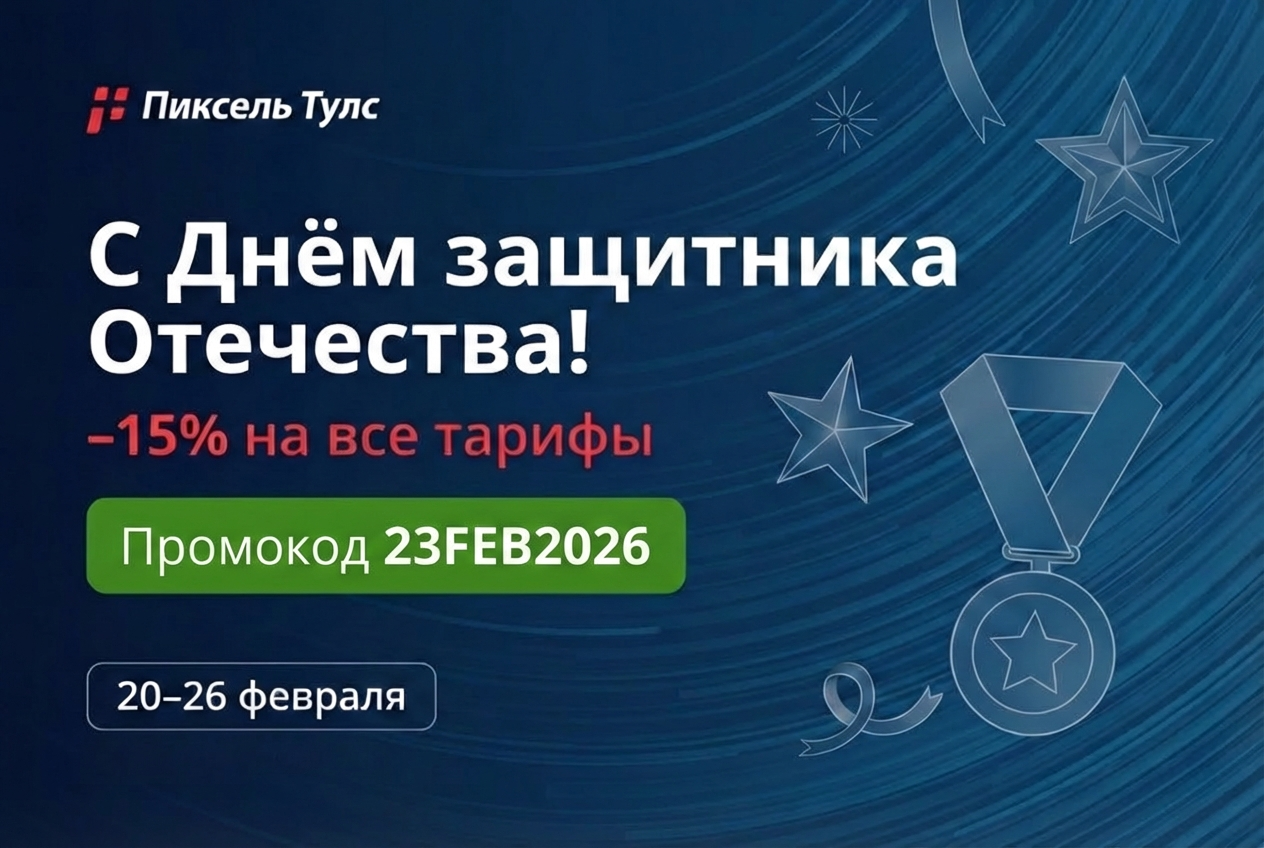 Поздравляем с наступающим Днём защитника Отечества