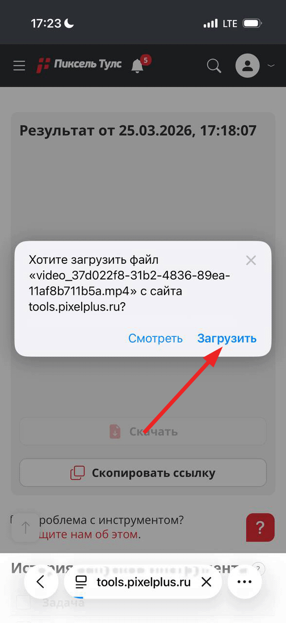 Как скачать видео на iPhone (iOS) — пошаговая инструкция — Пиксель Тулс