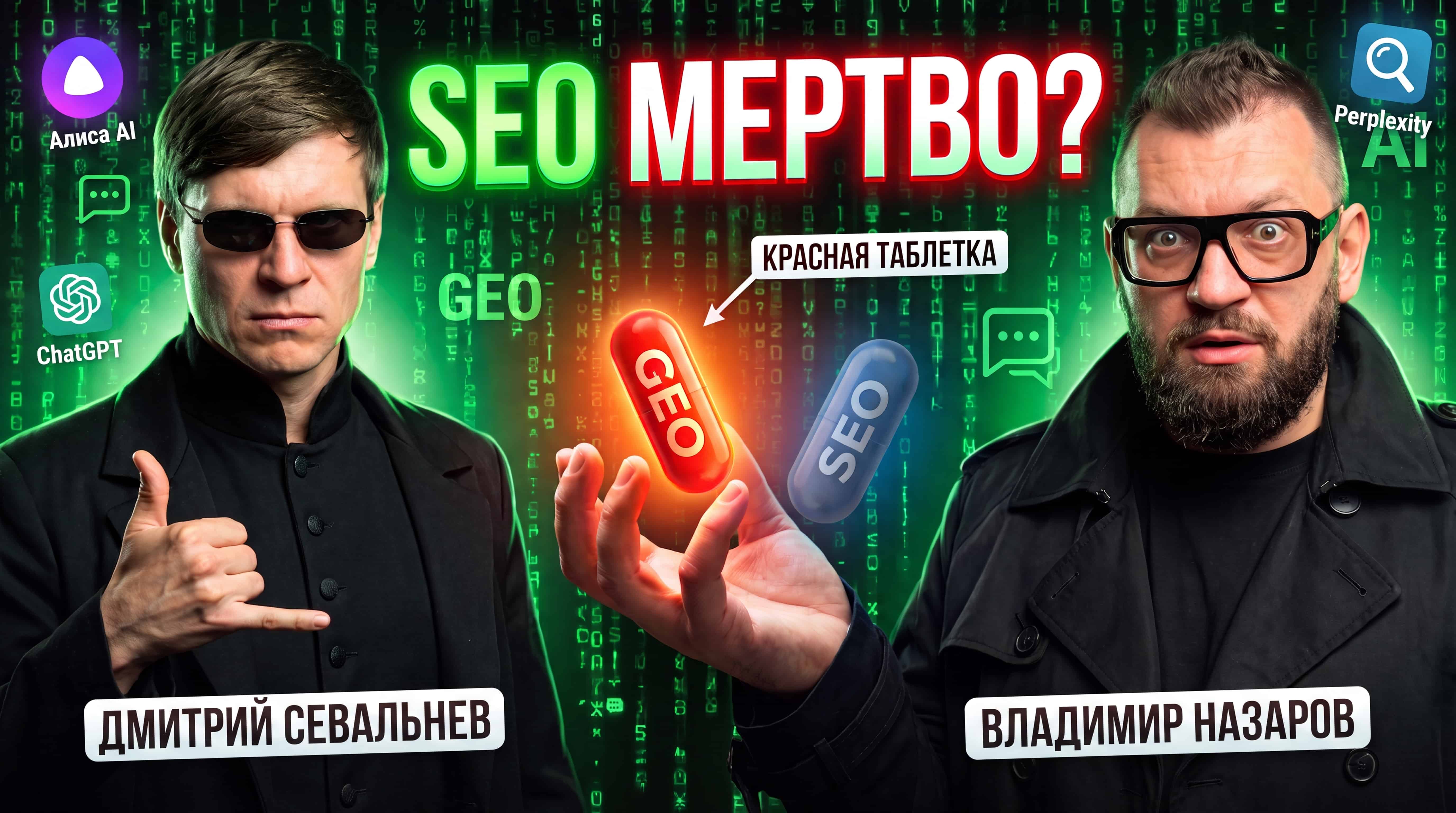 Пиксель Подкаст