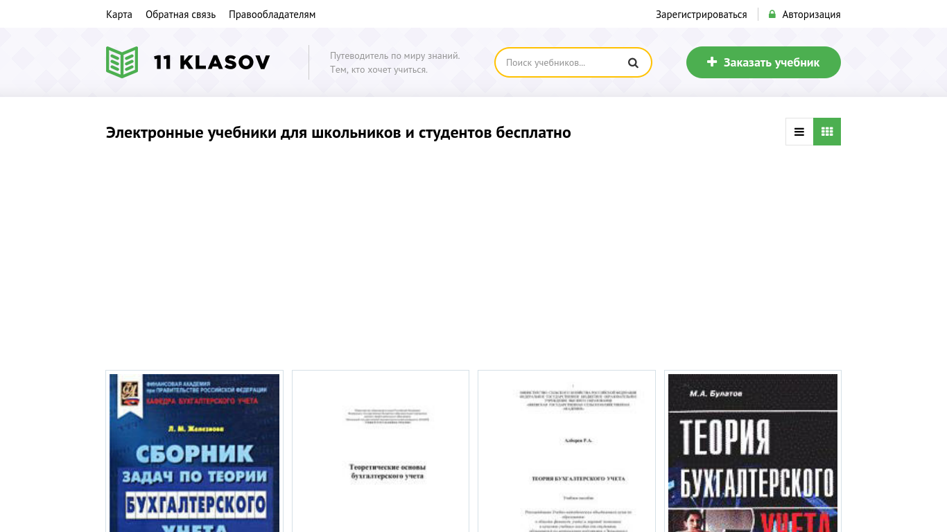 Сайт учебник ру
