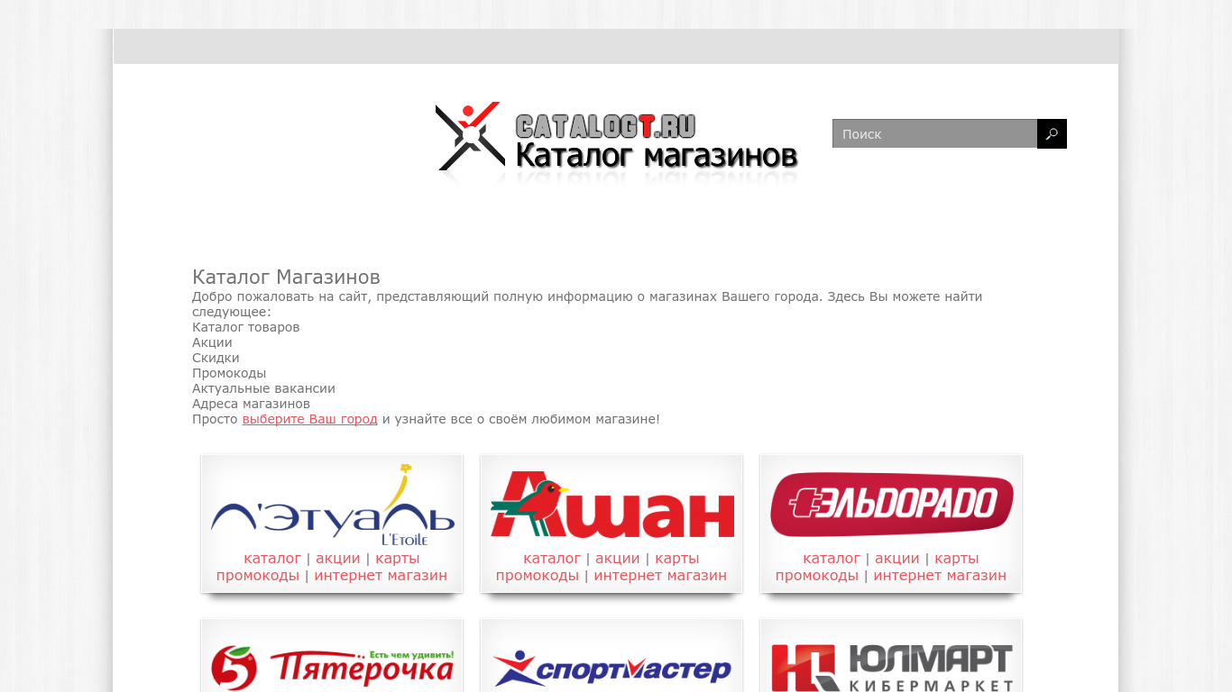 Белорусские интернет магазины розница