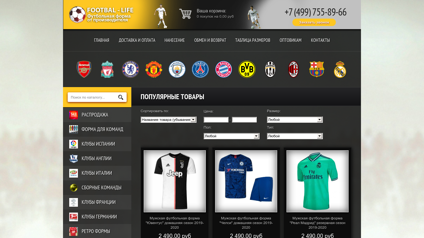 Мобильный сайт футбола. Футбольные сайты. Дизайн сайта футбол. Пример футбол. Дизайн сайта футбольного клуба.