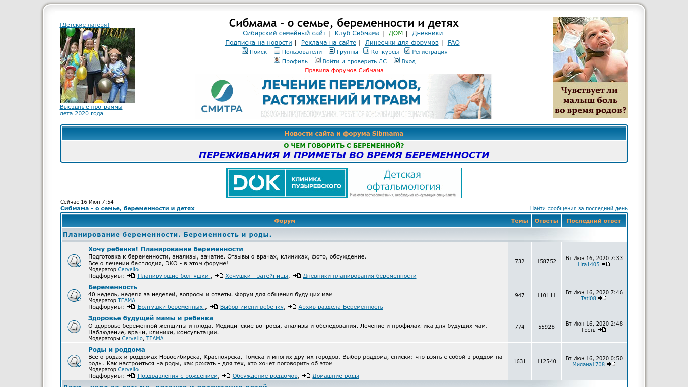 Сайт центра форус новосибирск
