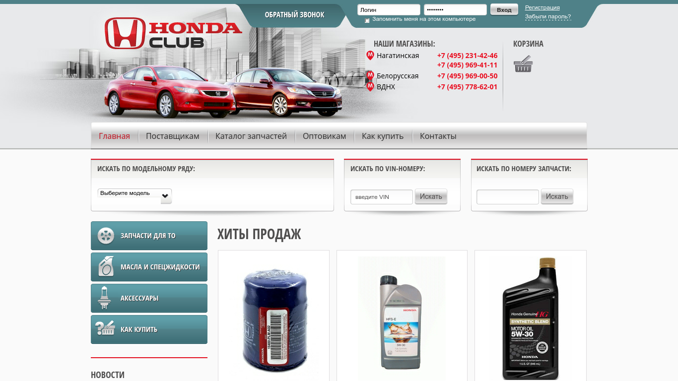 Оригинальные запчасти honda. Магазины автозапчастей Красноярск каталог Хонда. Каталог Хонда оригинальный. Access Honda интернет магазин. Хонда запчасти в Москве сдать.