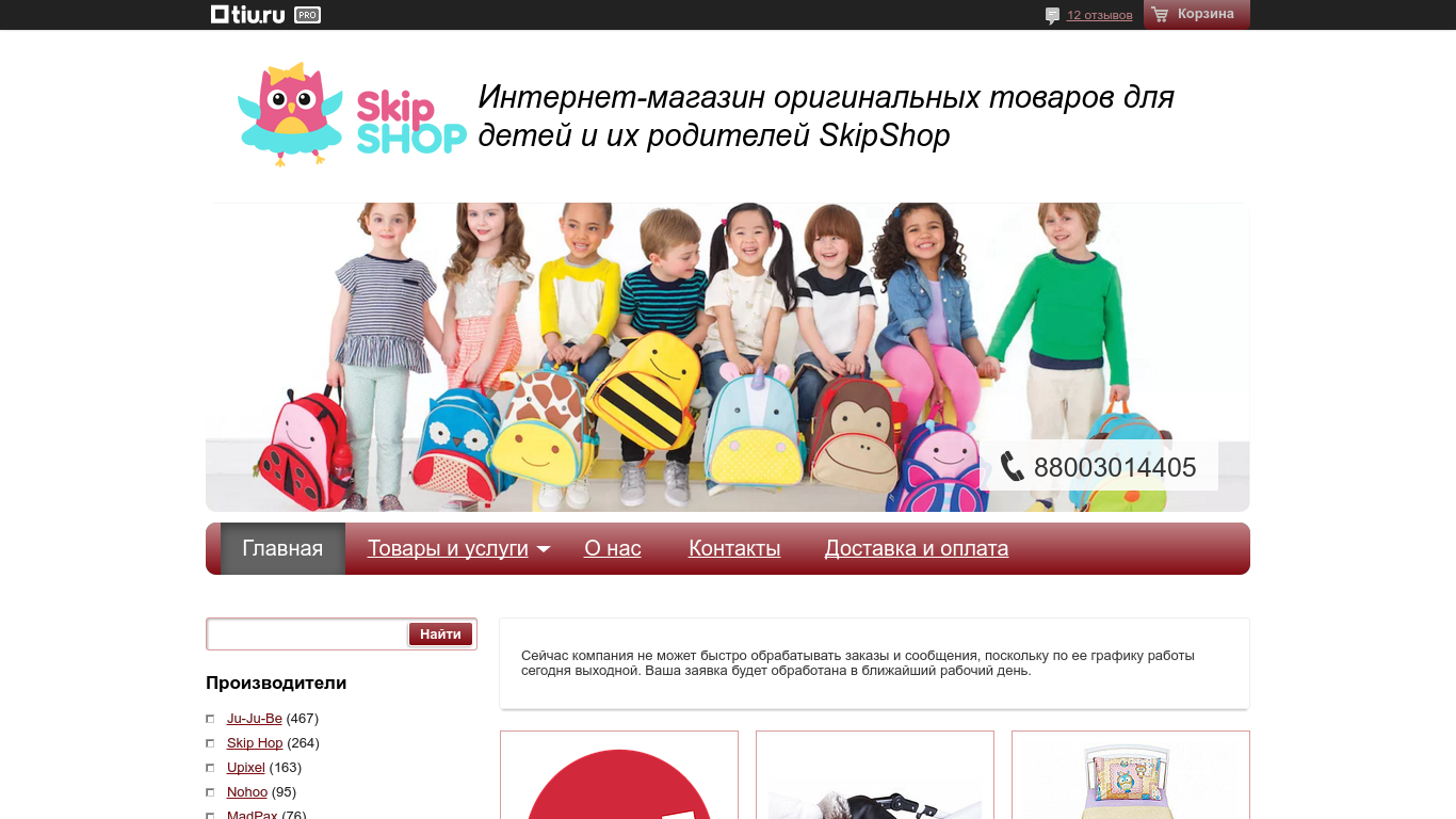 Вилберис Интернет Магазин Официальный Сайт
