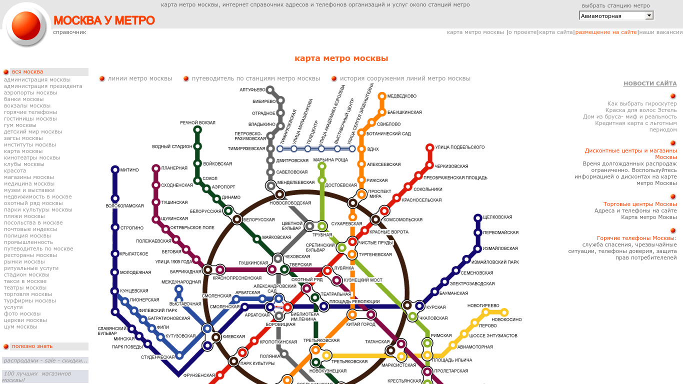 Крылатская метро карта метро