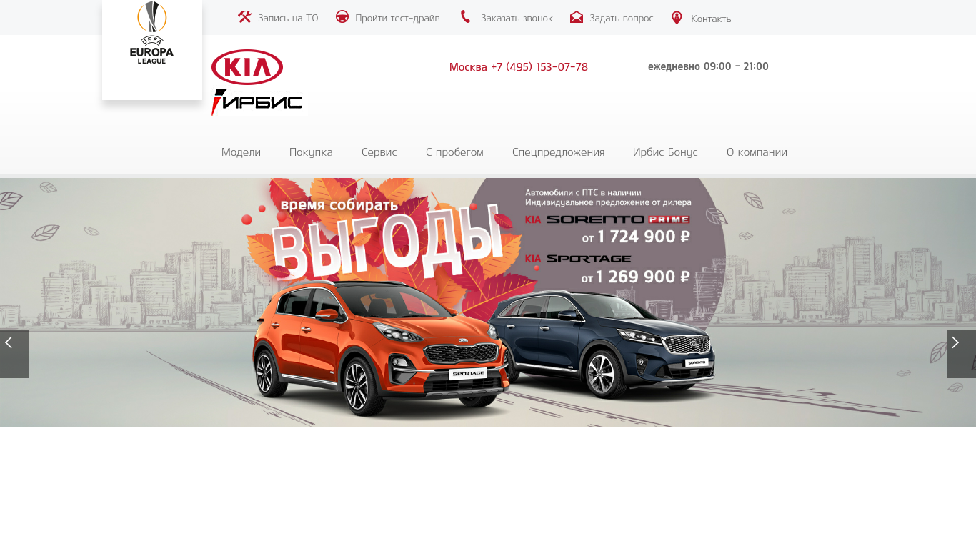 Auto.ru. Карты лояльности Киа Ирбис. Auto.ru авто с пробегом в Москве и Московской. Auto.ru СПБ.