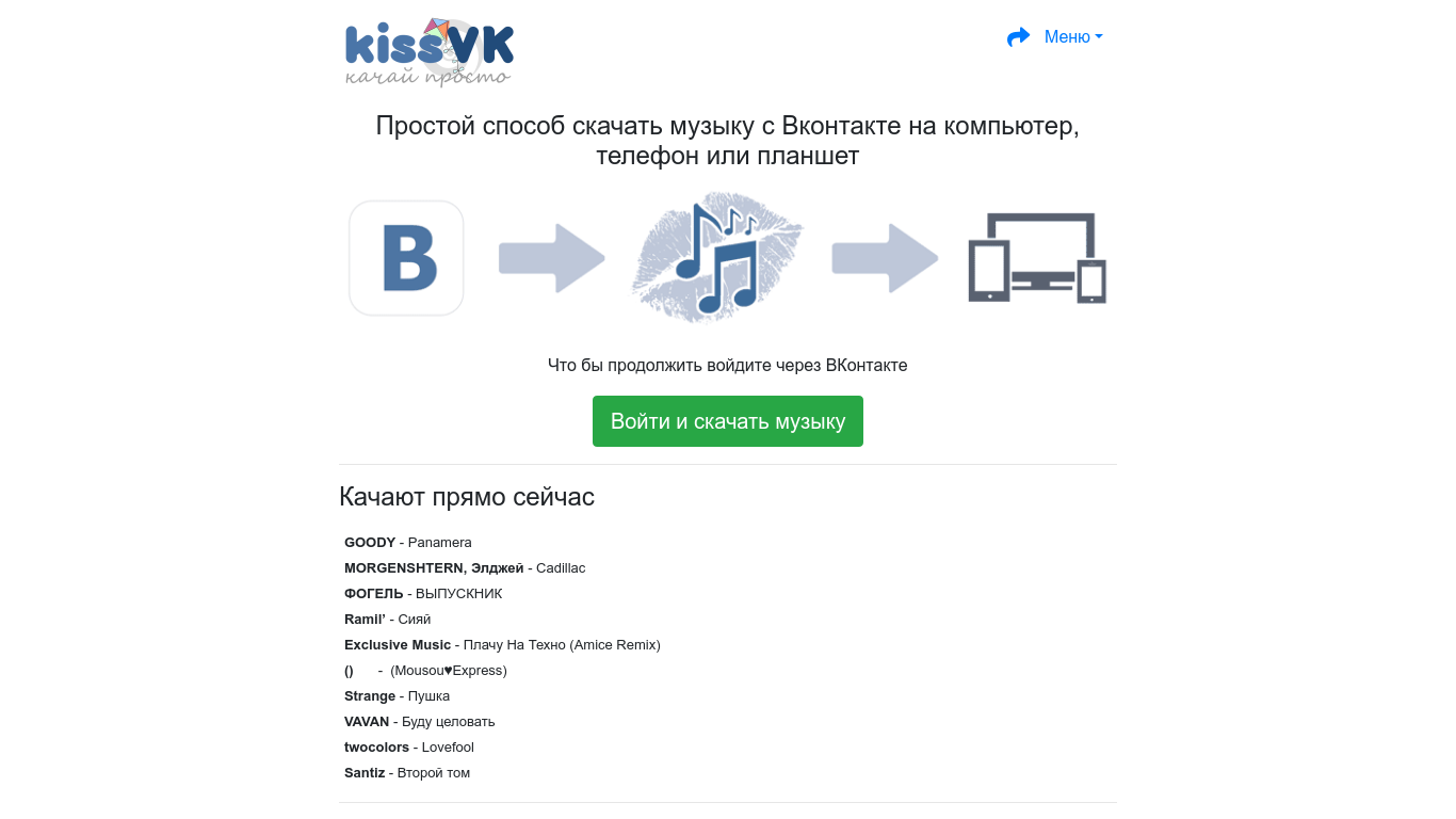 Kissvk. Киссвк. ВК Киссу. Kissvk kissvk.com.