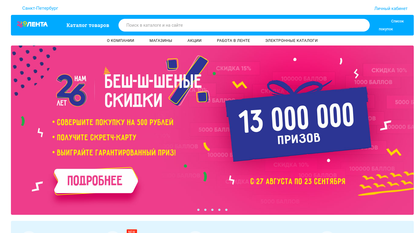 1 lenta com новая карта 1