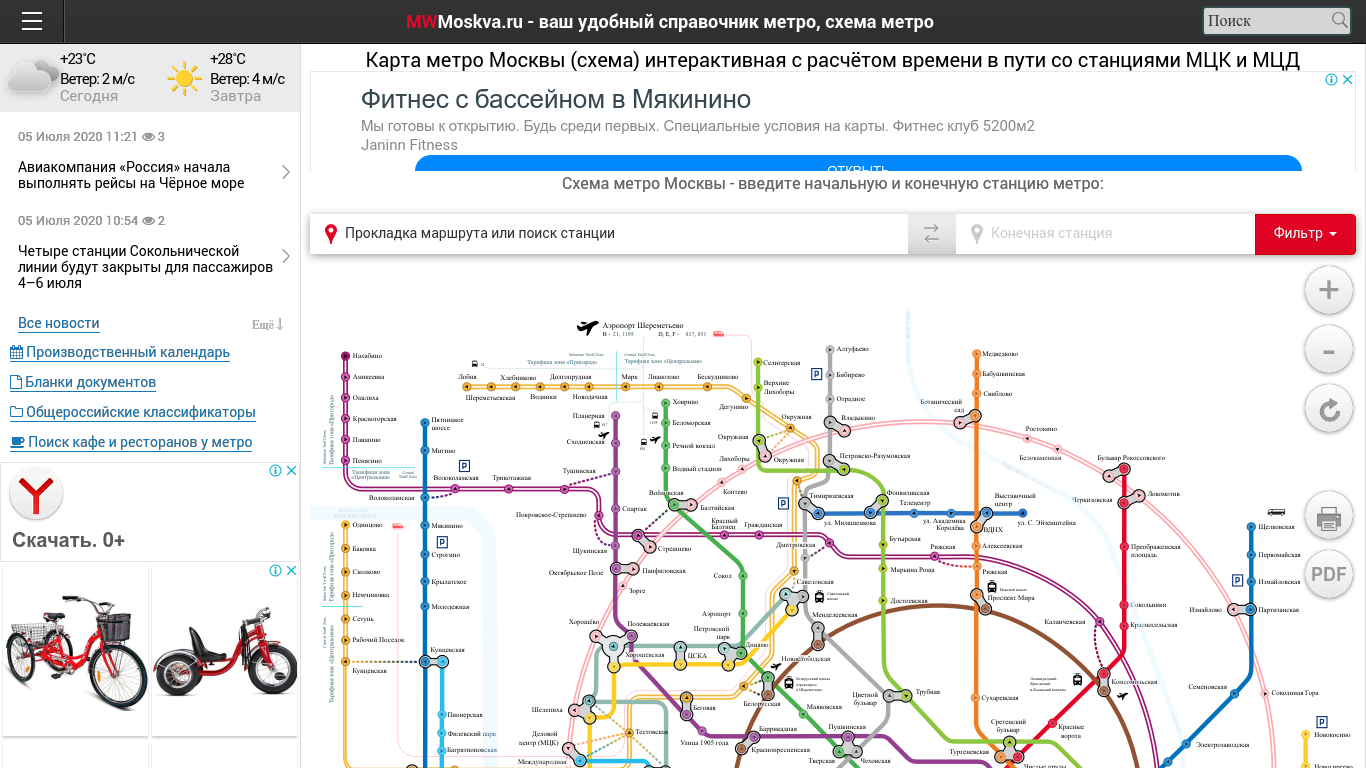 Карта метро сегодня в москве - 83 фото
