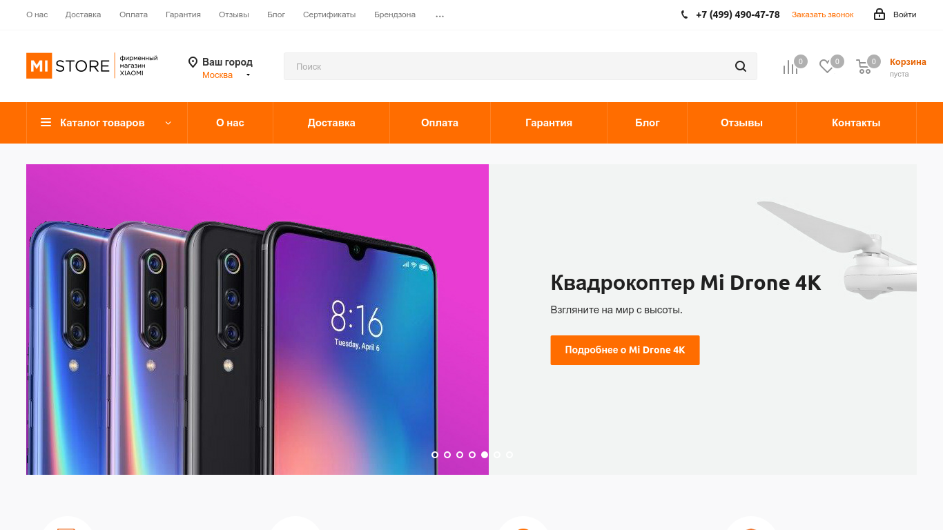 Xiaomi ru прошивка. Сяоми ру. Мисторе. Mistore-Russia.net.