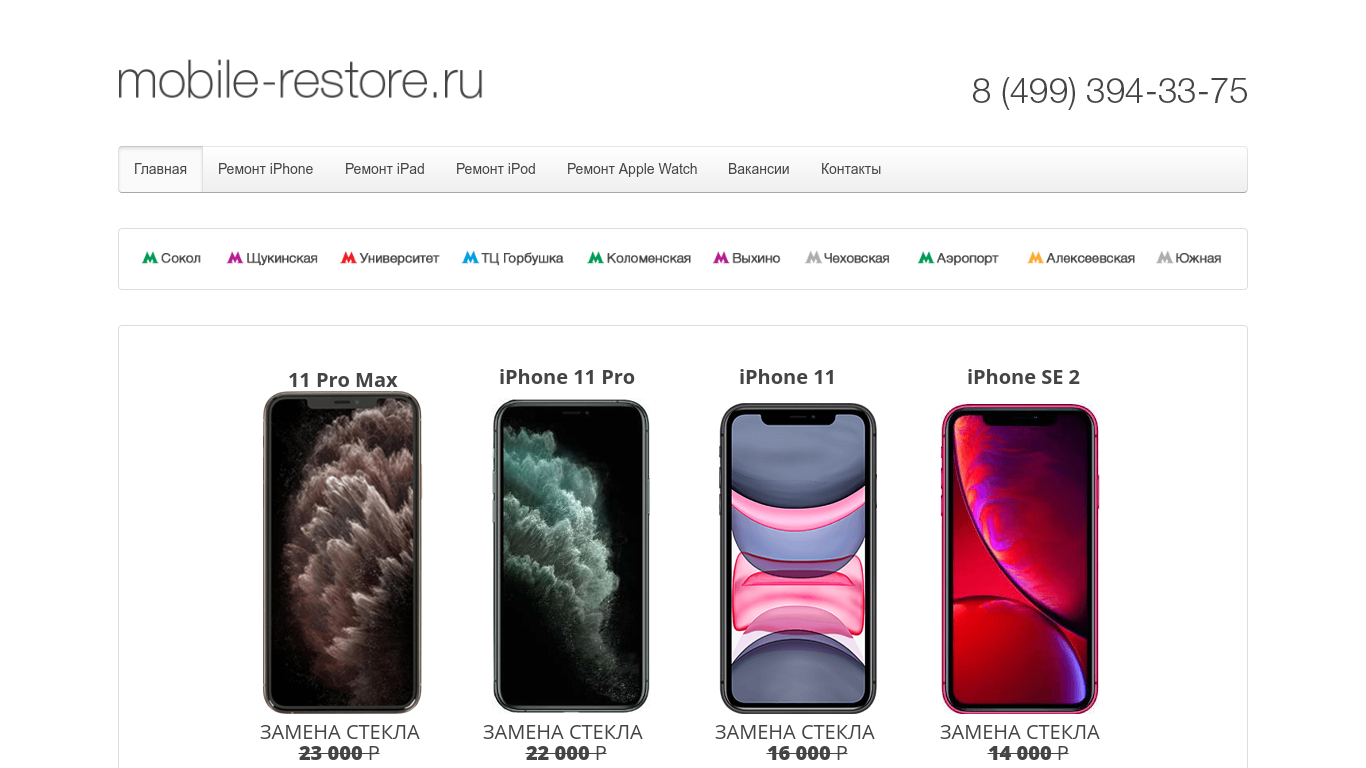 Сколько стоит 13 айфон цена в россии. Предзаказ айфон. Ресторе айфон интернет магазин.
