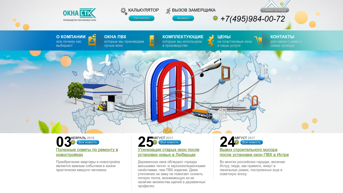 Интернет окно. Окна СТК. Карта оптового окна. География оптового окна.