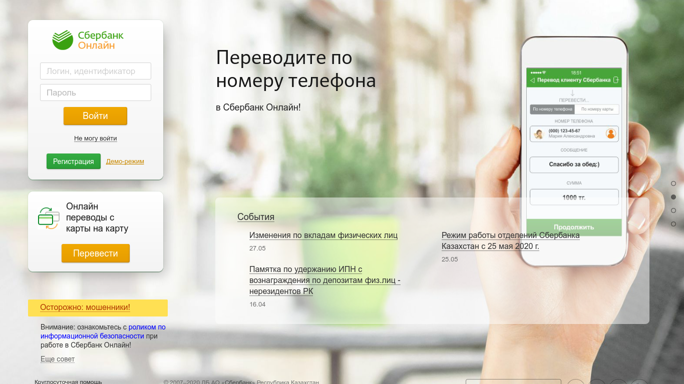 Sberbank ru установить сертификат. Сбербанк.