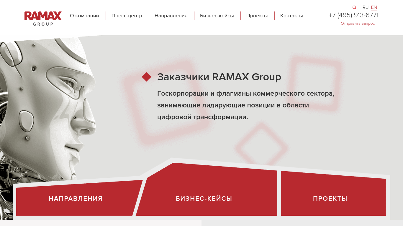 Ramax FMX-50 обзоры. Ramax Group отзыв.