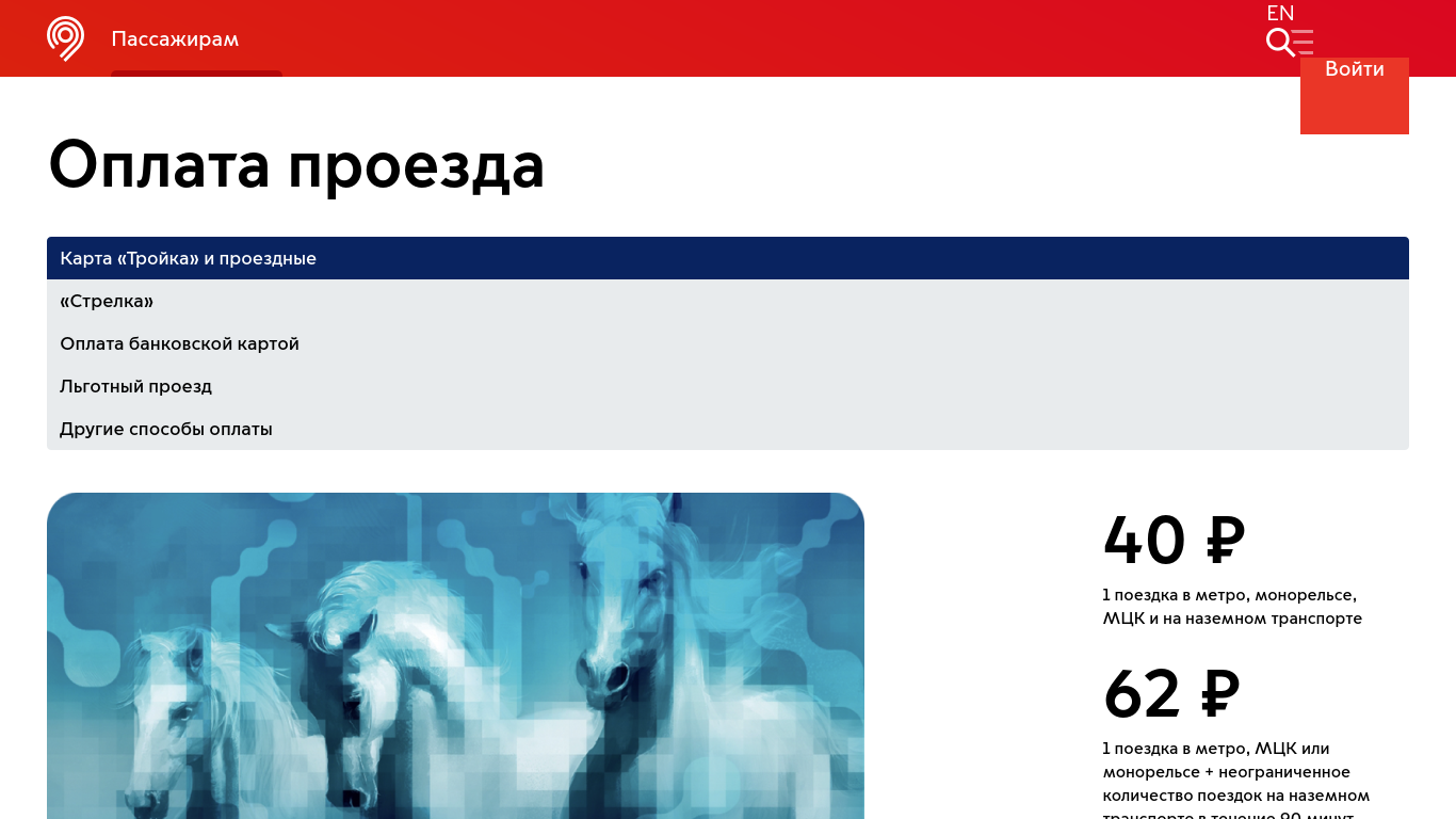 Тройка анализ. Карта тройка. Тройка Мос ру. Микросхема карты тройка. Карта тройка аудитория.