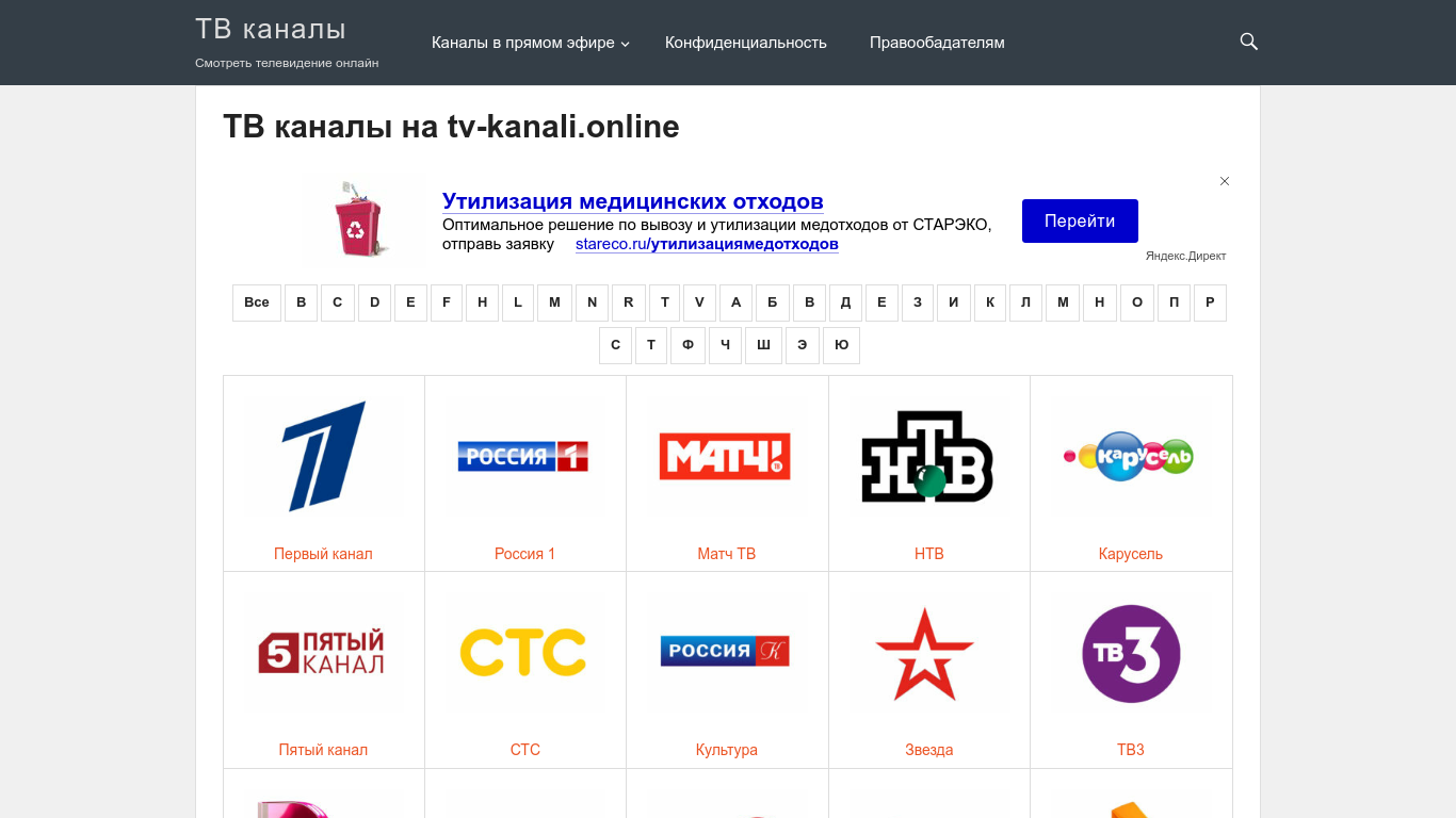 Программа на сегодня прямой эфир первый. Первый канал прямой эфир. Первый каналпрямофйэф р.