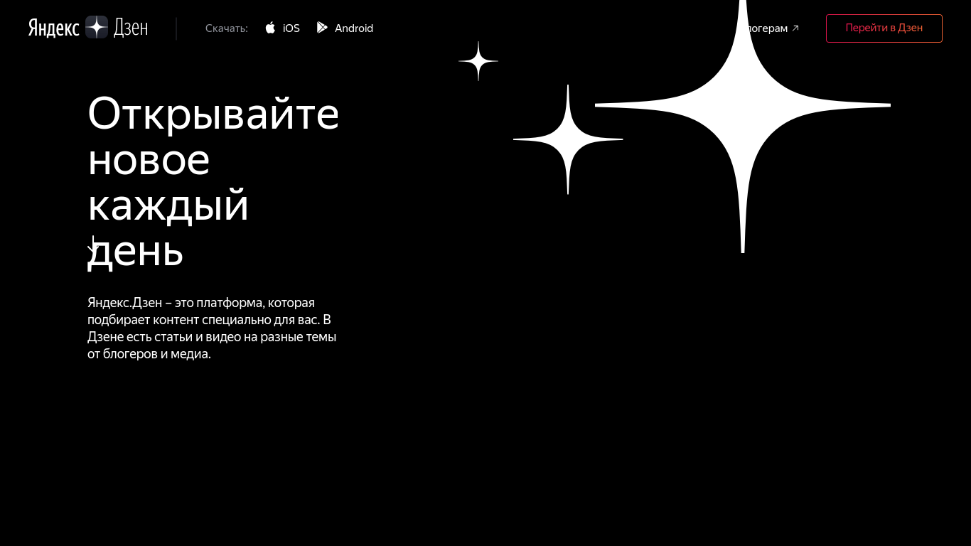 Янд дзен. Значок Яндекс дзен. Яндекс дзен фон. Дзен логотип. Логотип Яндекс Дзена.