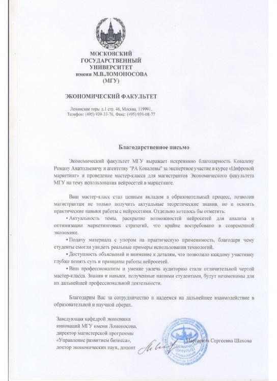 Сертификат №3