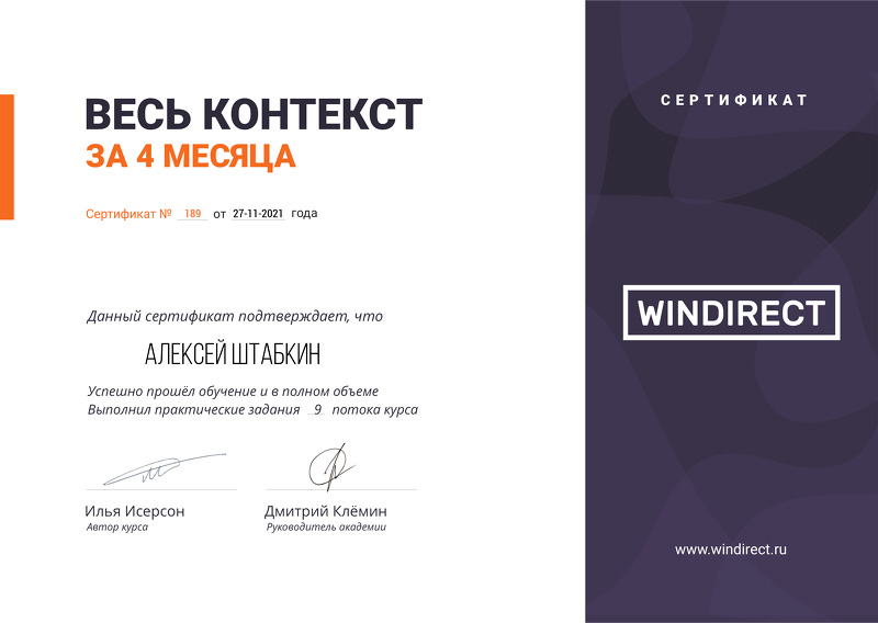 Сертификат №4