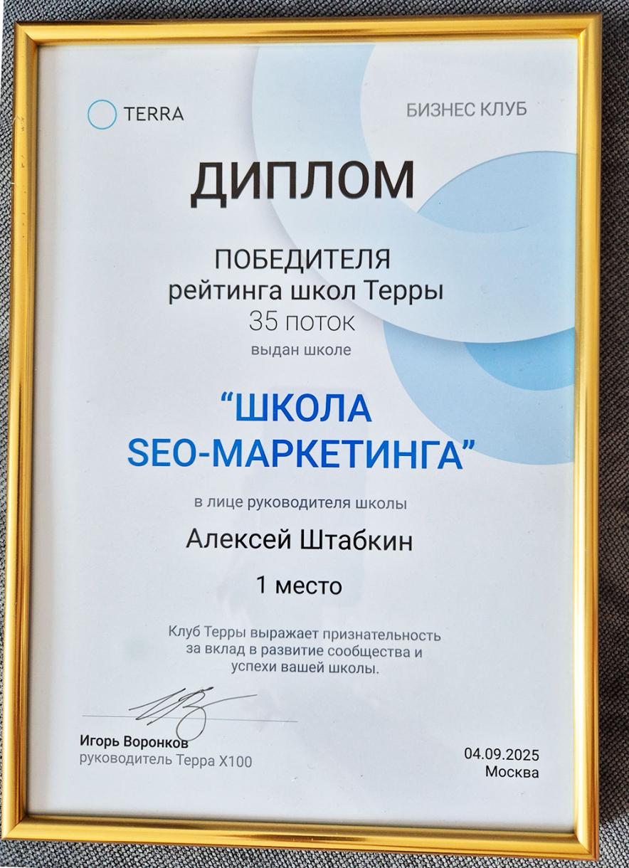 Сертификат №2