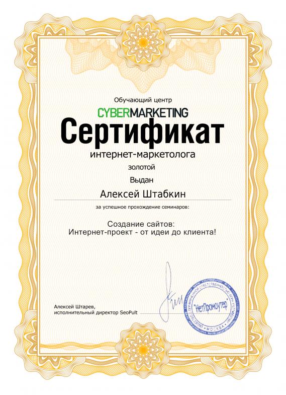 Сертификат №7