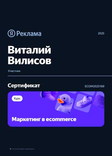 Сертификат №1