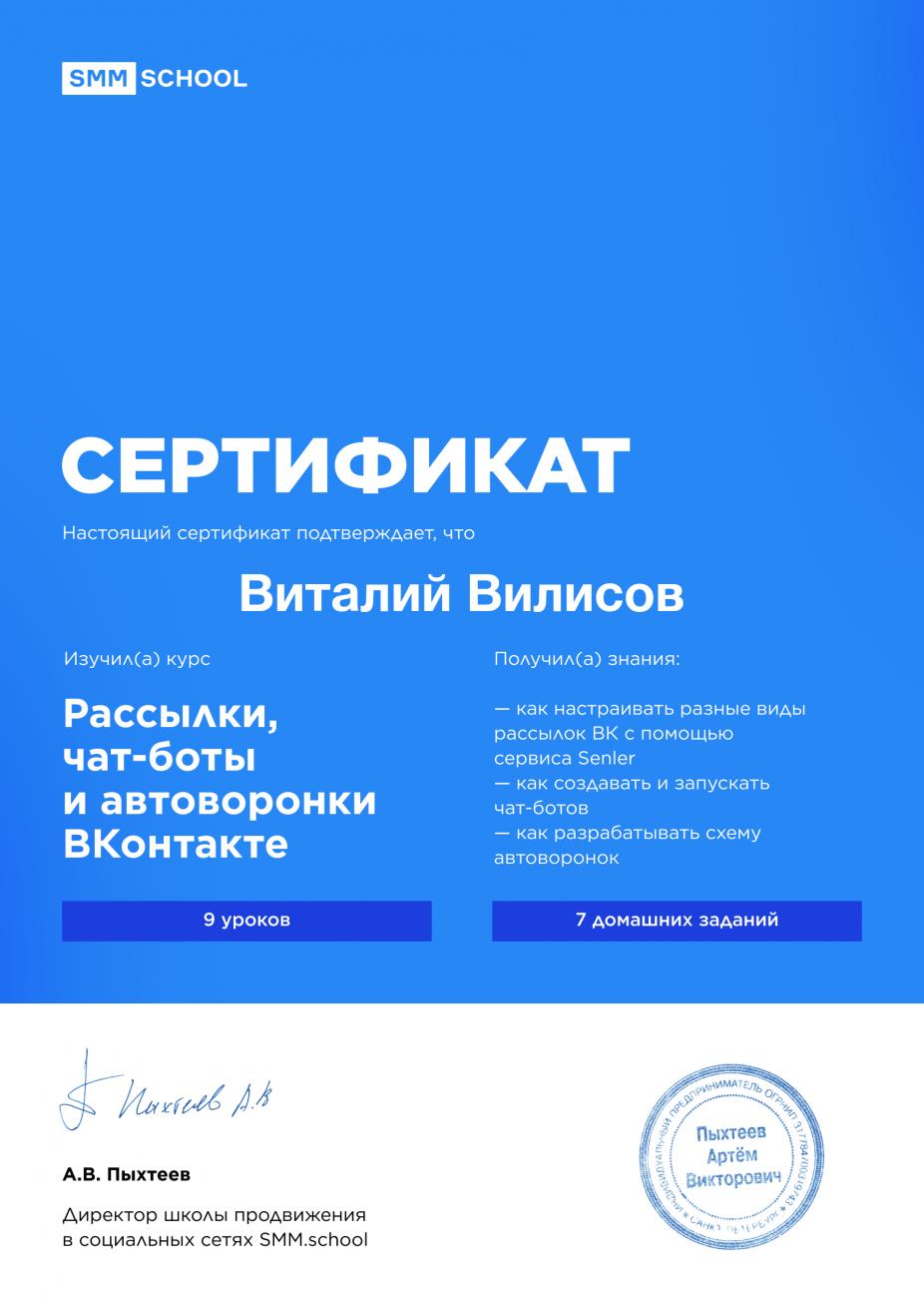 Сертификат №7