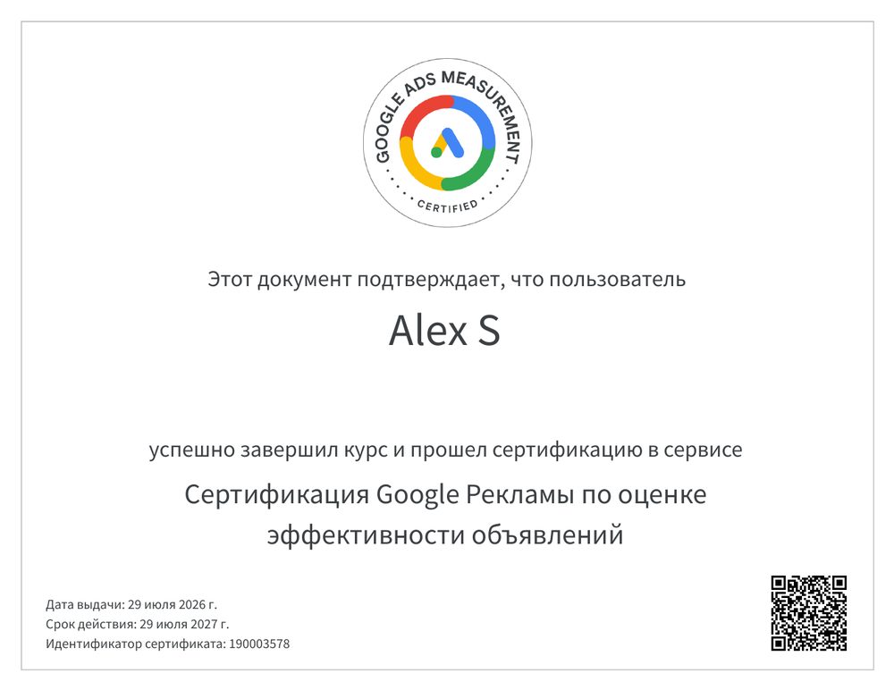 Сертификат №7