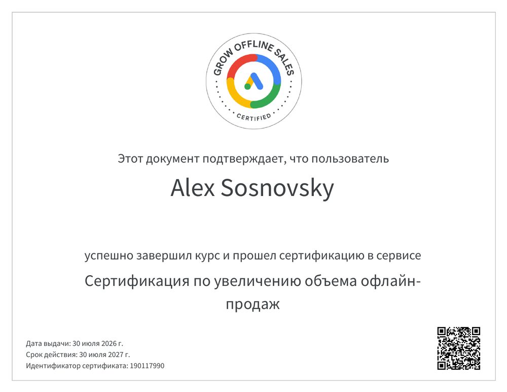 Сертификат №11