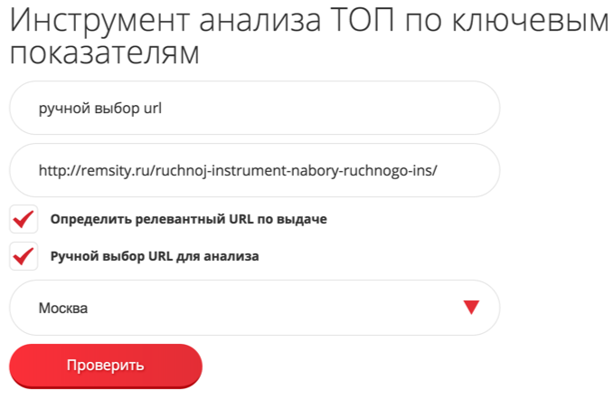 Необратимые улучшения сервиса, новые возможности: ручной выбор URL для анализа, число лимитов, руководства по работе (видео)