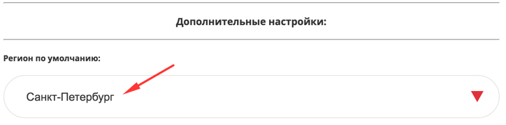 Для всех пользователей стала доступна возможность настройки региона пользователя по умолчанию
