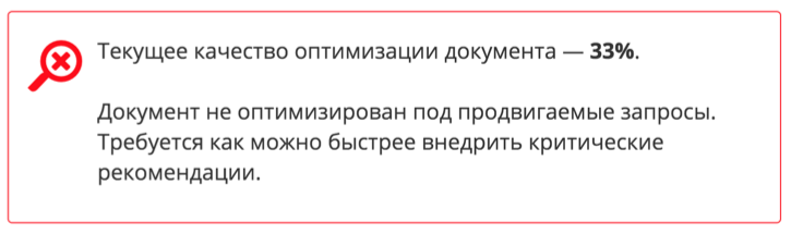 Инструмент оценки качества оптимизации сайта по продвигаемым запросам, как проверить качество продвижения сайта?